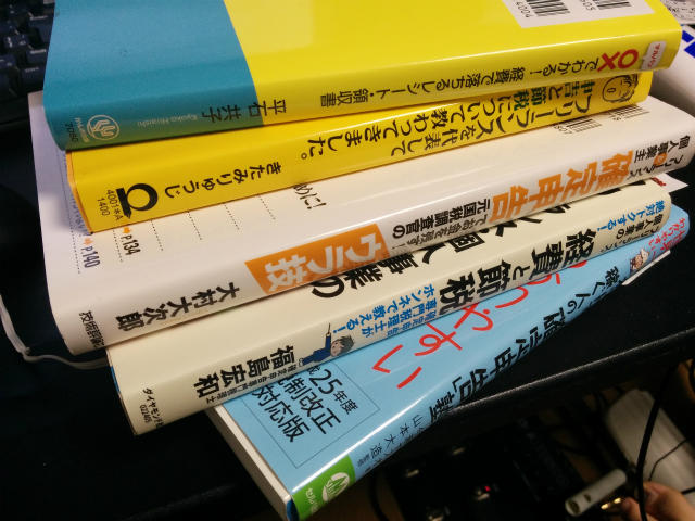 個人事業主におすすめの税金入門本7冊 確定申告 節税対策 弱小アフィリエイターの税金メモ