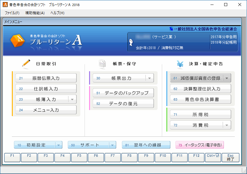 ブルーリターンaを買うくらいなら クラウド系の確定申告ソフトを買った方が良い 弱小アフィリエイターの税金メモ